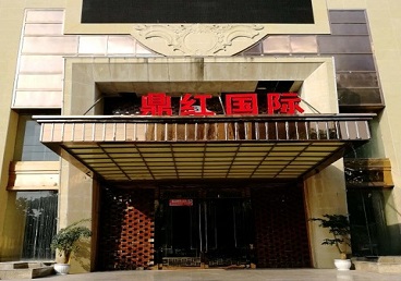 丹阳商务KTV真空哪家最开放-鼎红国际KTV消费价格玩乐点评