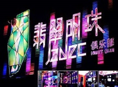 丹阳哪里荤的KTV陪酒女漂亮多-翡翠明珠KTV好玩会所体验